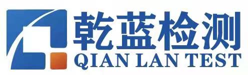 河南乾藍環境檢測技術服務有限公司建設項目竣工公示